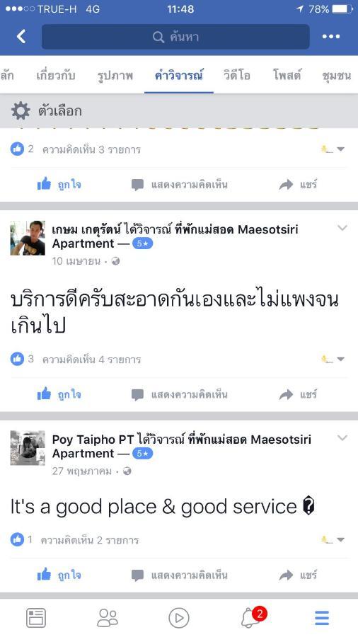 Maesot Siri Hotel Mae Sot Bagian luar foto